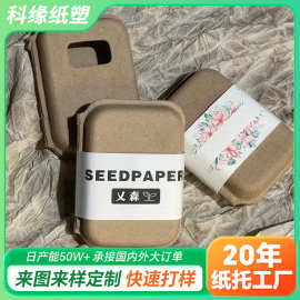 环保牛皮纸材料日常用品包装盒化妆品首饰盒可降解现货纸塑盒子