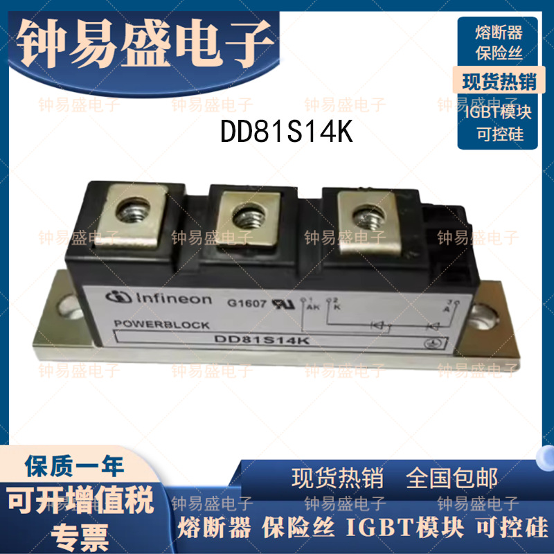 DD81S14K DD82S10K德国二极管模块 DD89N18K全新可控硅模块