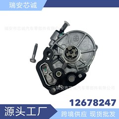 刹车真空泵适用于 别克 雪佛兰 GMC 12678247，12662789