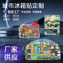 定制网红爆款盲袋金属启瓶器亚克力流沙木质城市文创礼品冰箱贴