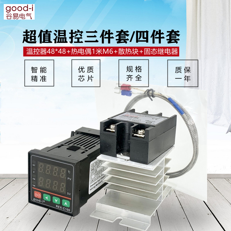 REXC100 temperature controller + thermocouple 40DA + solid-state heat dissipation block temperature line digital display temperature control temperature controller