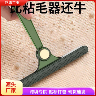 Cat Hair Cleaner Pet Hair Scraper Bed Carpet Floating Hair Sucking Artifact Cat Dog Hair Sticker