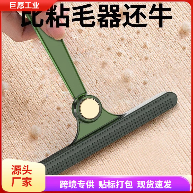 Cat Hair Cleaner Pet Hair Scraper Bed Carpet Floating Hair Sucking Artifact Cat Dog Hair Sticker