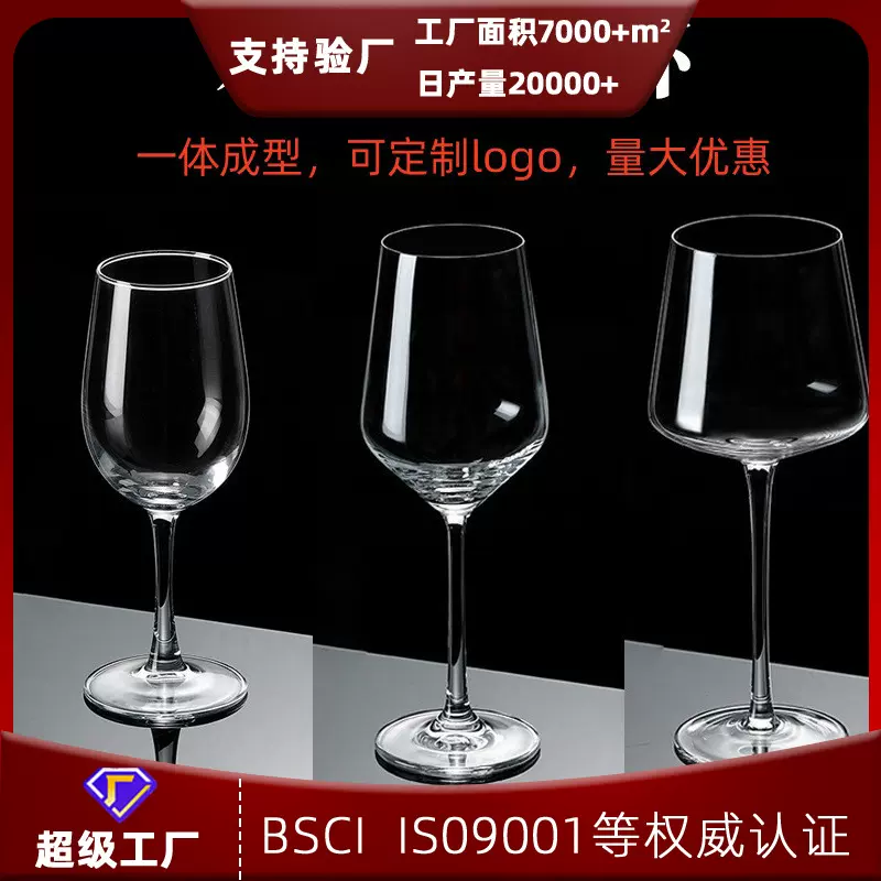 水晶玻璃高脚杯带钻红酒杯家用香槟杯金箔葡萄酒杯大肚杯厂家批发