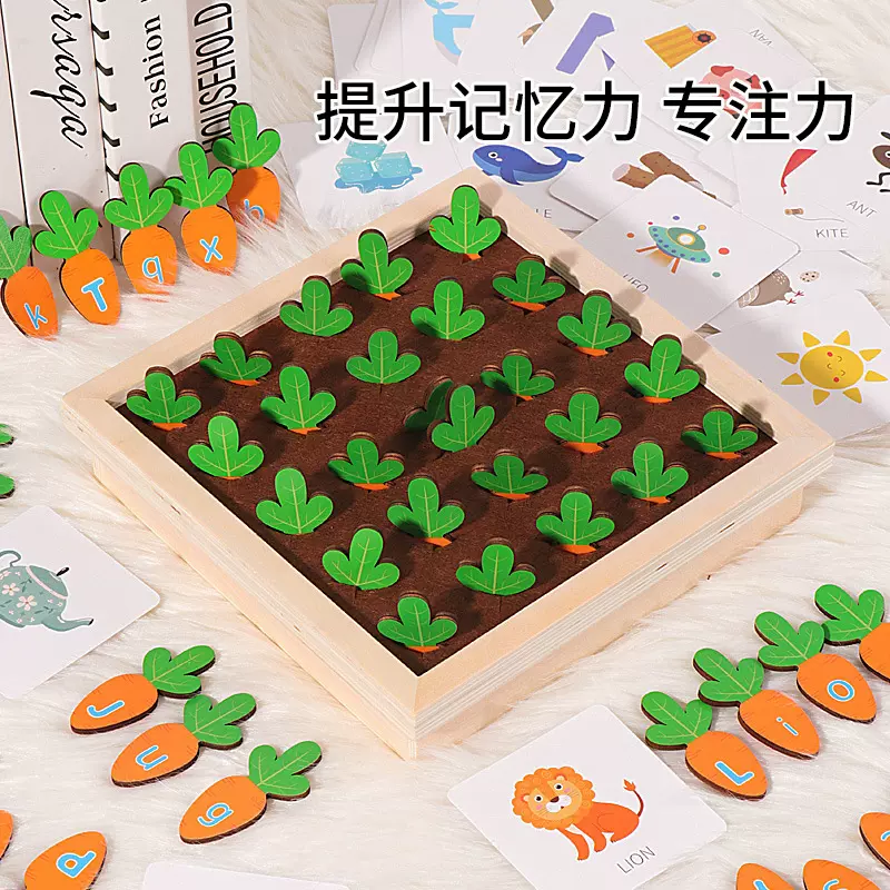 儿童拔萝卜玩具英文拼单词认知早教益智亲子互动桌游幼儿园记忆力