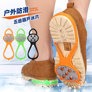 New steel piece five-tooth integrated gourd crampons five-tooth snow non-slip shoe nails simple drop-resistant crampons shoe cover