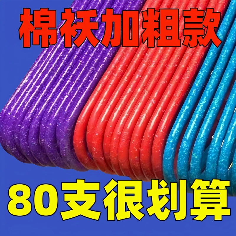 점] 옷걸이, 옷걸이, 두꺼운 미끄럼 방지, 흔적 없는 옷걸이, 가정용 성인 기숙사 학생 옷 건조대
