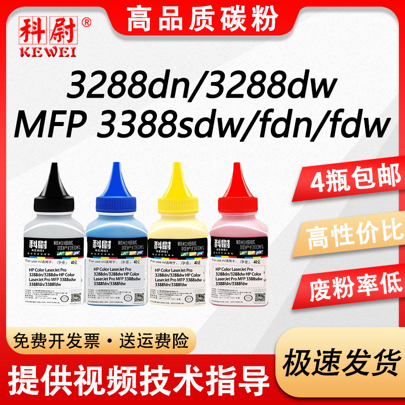 Suitable for Hp 3388Sdw Toner Pro 3288Dw 3303Sdw 3203Dw Mfp 3388Fdn Toner Suitable for Hp 3388Sdw Toner Pro 3288Dw 3303Sdw 3203Dw Mfp 3388Fdn Toner