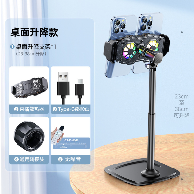 ライブブロードキャスト専用冷却携帯電話ホルダー半導体冷却冷却アーティファクトユニバーサル360 ° 回転昇降ブラケット|undefined