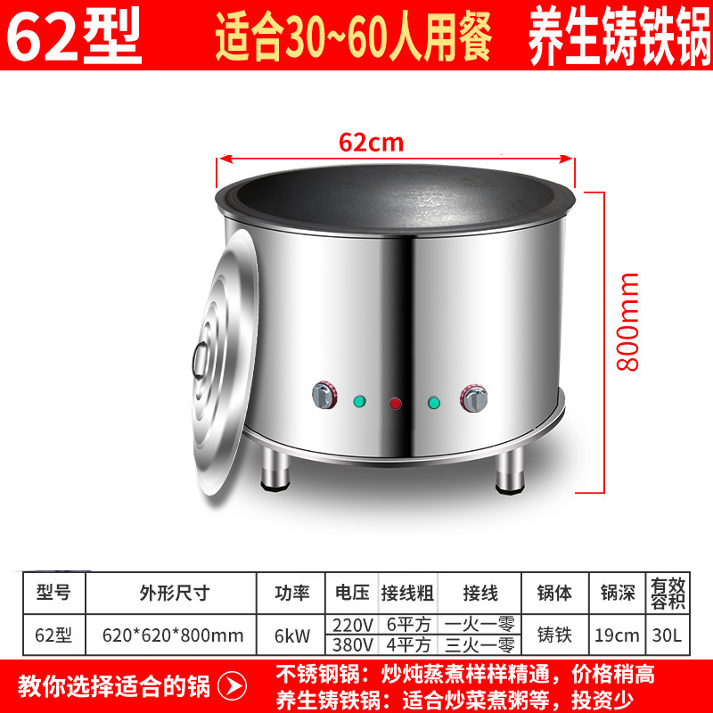 원형 62 철 냄비 6kw220v