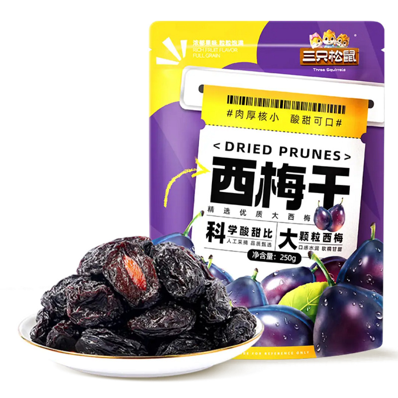 三只松鼠西梅干250g即食独立小包装酸甜蜜饯梅子干有核大西梅子