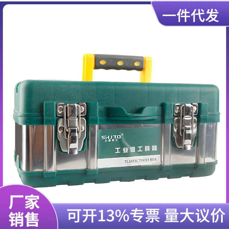厂家生产销售 不锈钢手提工具箱 塑铁塑料随车工具箱久通工具