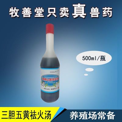 Medication Qingfei Cough Xiehuo 500ml Sheep Qingfei Cough Heat purging fire oral liquid wholesale