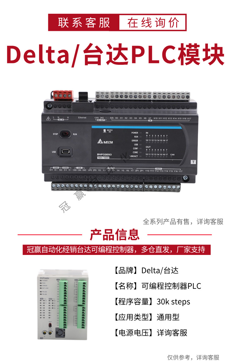 Delta/台达可编程控制器 DVP60EC00T3 PLC经济型主机/CPU模块-阿里巴巴