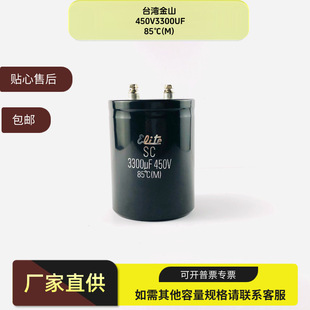 ȫ��ԭ�b̨����ɽ 450V3300UF�X늽����