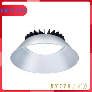 Philips Led Industrial and Mining Lights Ceiling Lights Wholesale Factory Direct Sales By178P100W150W200W High Power