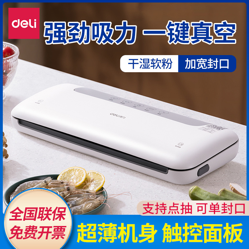 デリ LM668 真空包装機シール機乾湿両用家庭用商業プラスチックシール圧縮食品保存機|undefined
