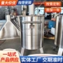 压力气动移动不锈钢储罐