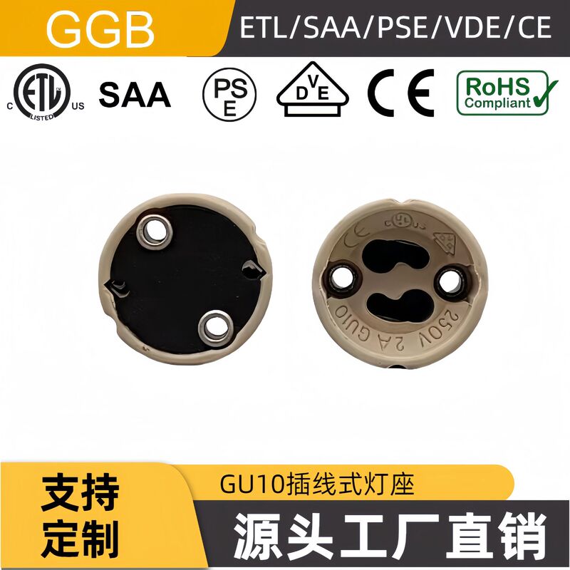 Supply GGB gauge GU10 plug-in ceramic lamp holder ETL/SAA/PSE/VDE/CE/UKCA certification
