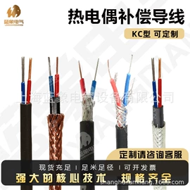 补偿导线;温度传感器;电热线