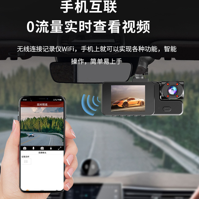 新款行车记录仪高清夜视前后中三录WiFi支架吸盘式固定无线监控|undefined