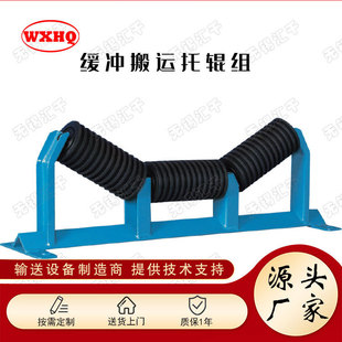 Buffer Handling Roller Group Shock Absorber Roller for Mining Belt Conveyor