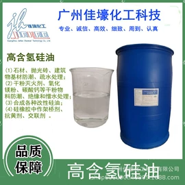 纺织柔软剂;脱模油;有机硅树脂