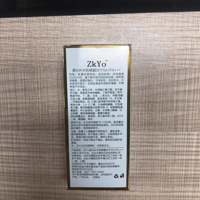 ZKYO美白日焼け止めクリーム 白箱50ml|undefined