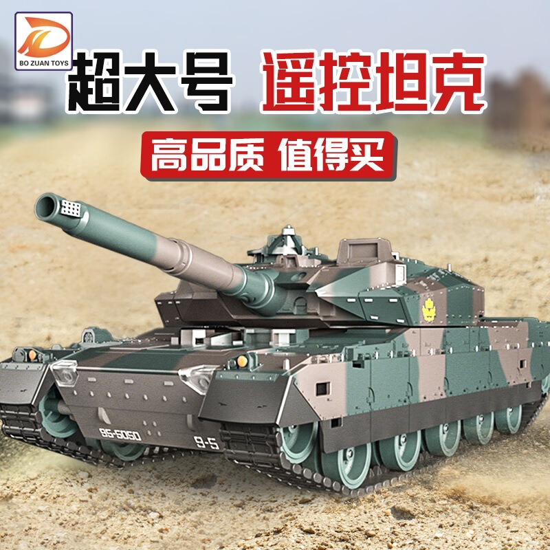 Oversized remote control tank toy car can be fired charging crawler children off-road boy electric model wholesale Oversized remote control tank toy car can be fired charging crawler children off-road boy electric model wholesale