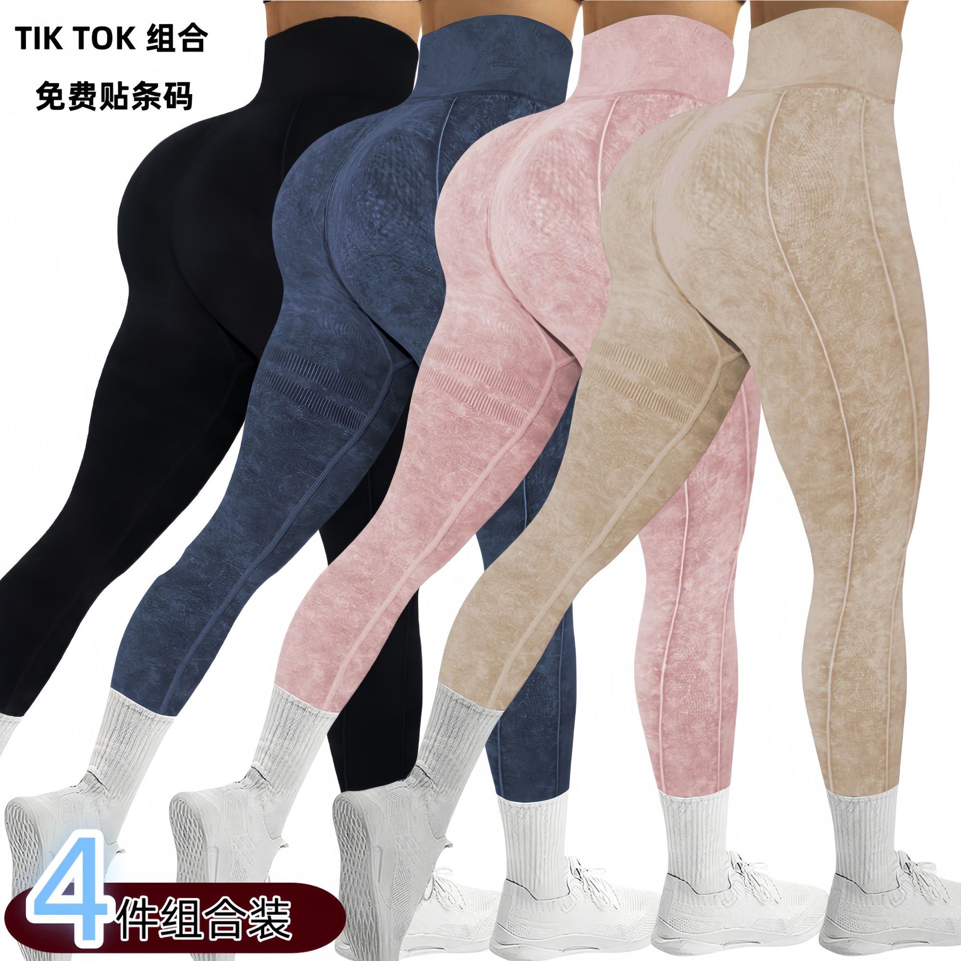 Pantalones de yoga ajustados de lavado de arena sin costuras europeos y americanos transfronterizos