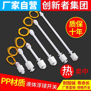Pp Plastic Float Switch Anti-Corrosion Level Switch Water Level Switch Float Ball Valve Water Level Controller