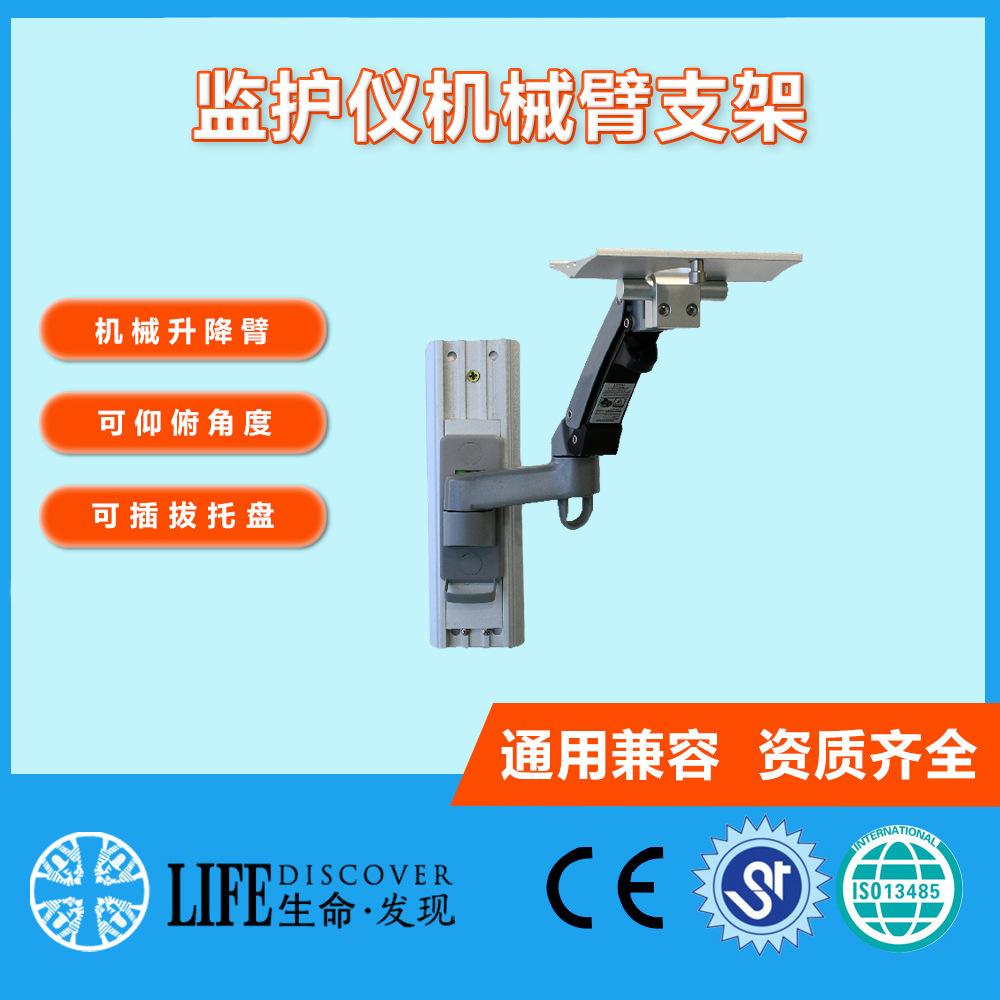 监护仪摇臂支架旋转支架上墙架子挂架兼容各大品牌