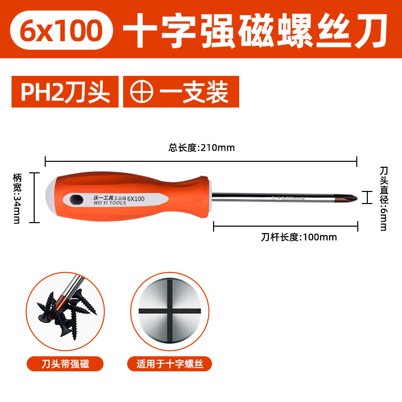 크로스 드라이버 6*100 S2 합금 레드 (PH2)
