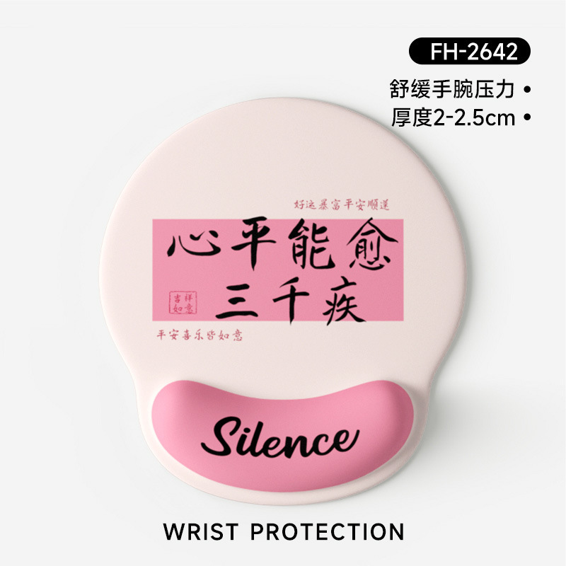 个性创意鼠标垫手腕办公室家用滑鼠垫可爱电脑键盘手托橡胶防滑|undefined