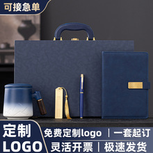 公司年会商务礼品套装定制logo杯子笔记本套装企业开业活动伴手礼