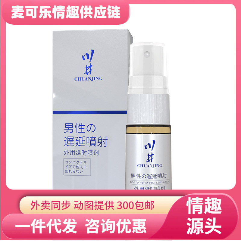Kawai masculino retrasado spray 10ml oro azul spray masculino para adultos productos sexuales al por mayor image 1