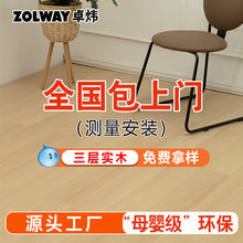 新三层实木复合地板家用防水环保黑胡桃地板耐磨强化地暖实木地板