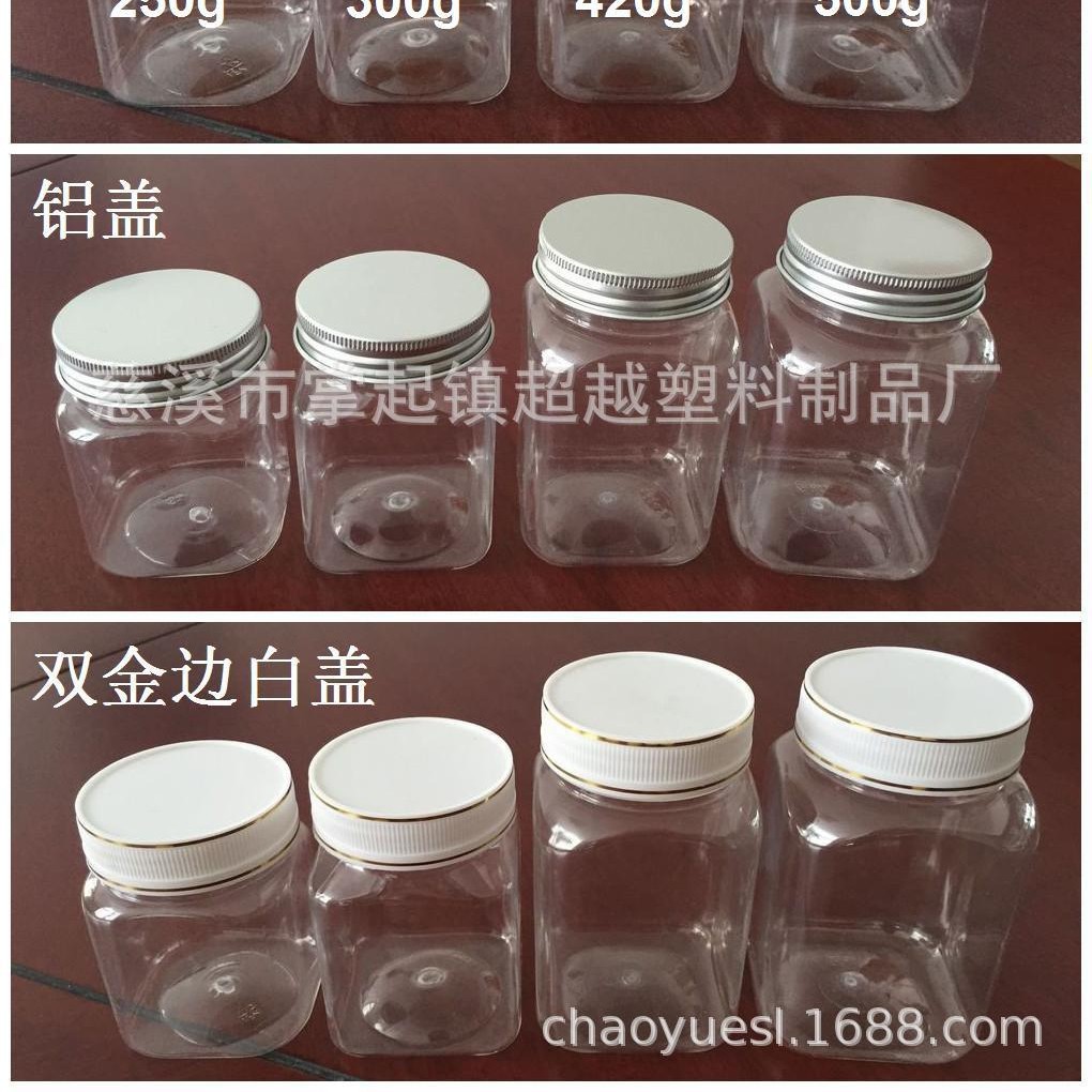 250g 300g 420g 500g方形 PET塑料罐 透明塑料瓶(LG081)