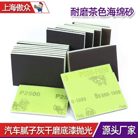 砂纸;工业百洁布;海绵砂