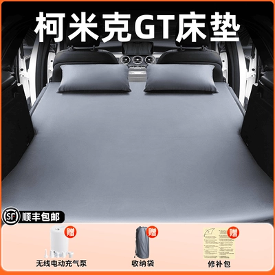 Vehicle-mounted inflatable bed Inflatable Bed Travel Mattress Modified - skoda-komic-2025-model-komic-gt-elegant-gray-flocked-inflatable-bed-movable-headrest-comes-withwireless-electric-air-pumpstorage-bag