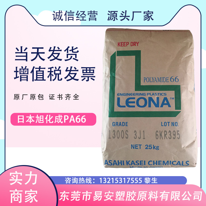 黑色90G60 BK 加玻纤60% PA66 日本旭化成 高强度 耐高温尼龙66
