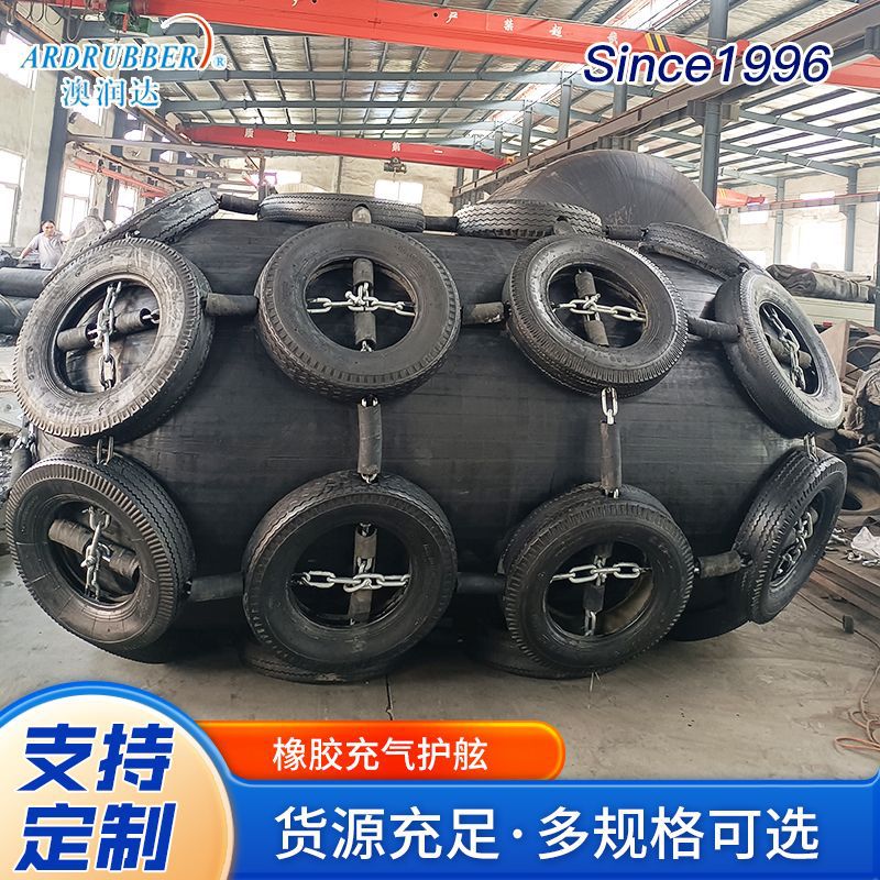 日照批发橡胶充气护舷港口停靠防撞橡胶靠垫 船舶碰撞靠球1M-1.2M