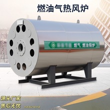 干燥机配套热风炉80万大卡烘干热风锅炉可燃气油生物质