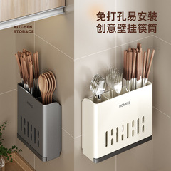 箸立て キッチン壁掛け 穴あけ不要 スプーン フォーク 箸入れ 家庭用多機能収納ラック キッチン収納