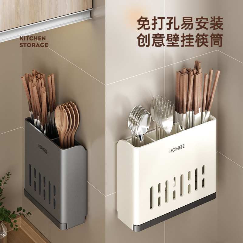 箸立て キッチン壁掛け 穴あけ不要 スプーン フォーク 箸入れ 家庭用多機能収納ラック キッチン収納|undefined