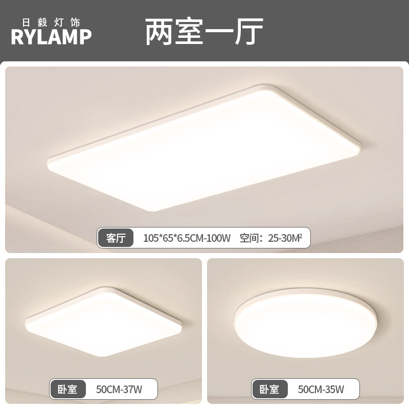 Luz principal de la sala de estar de estilo crema, lámpara de techo de protección ocular de espectro completo moderna y simple, combinación de paquete de lámpara inteligente para toda la casa