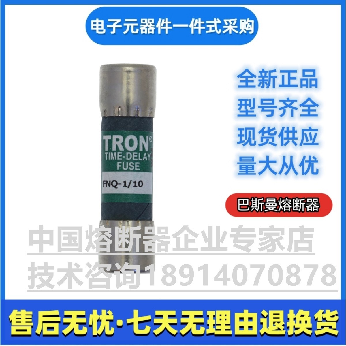 巴斯曼 bussmann快速熔断器FNQ-2/10/FNQ-1-1/2伊顿ea