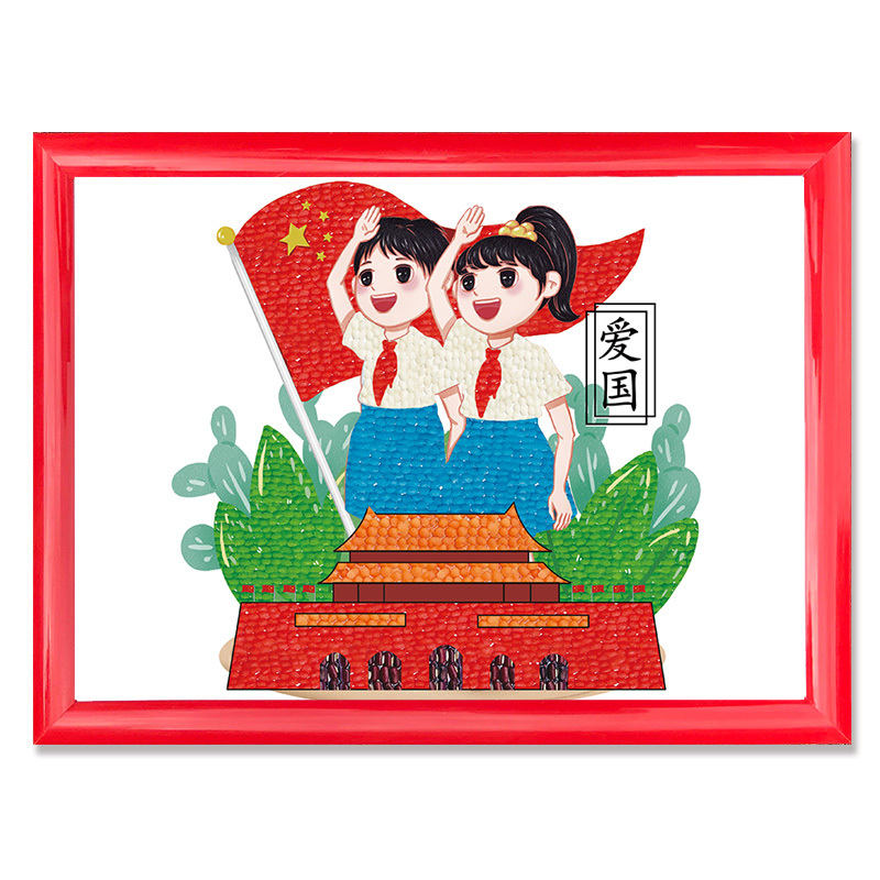 国庆节手工diy活动爱国非遗五谷杂粮diy粘贴画粮食种子豆豆材料包|undefined