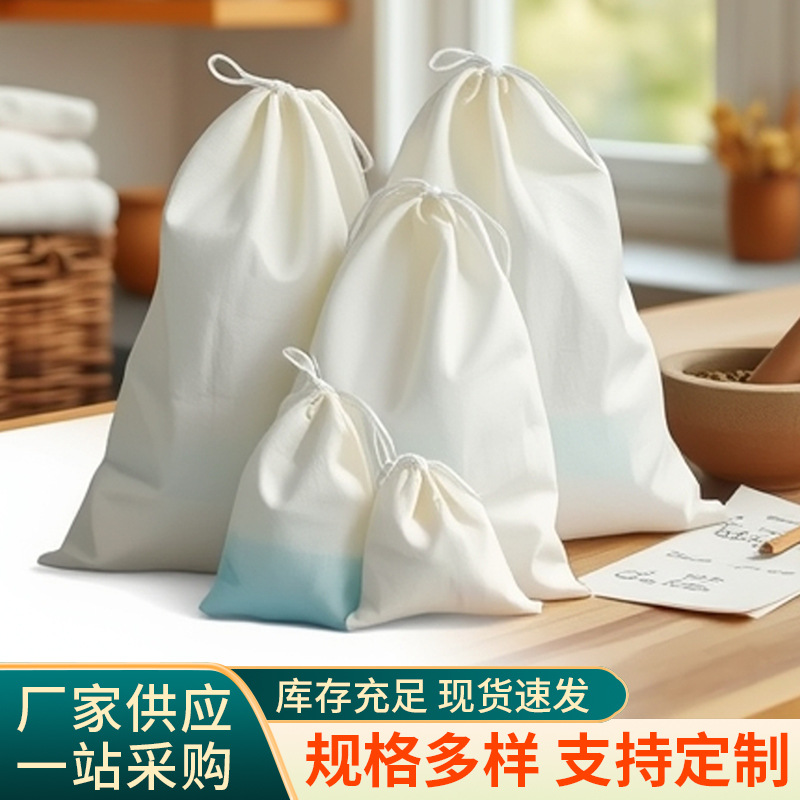 批发纯棉布茶包袋18*20调料卤料煎药煲汤过滤袋纯棉抽线束口袋子