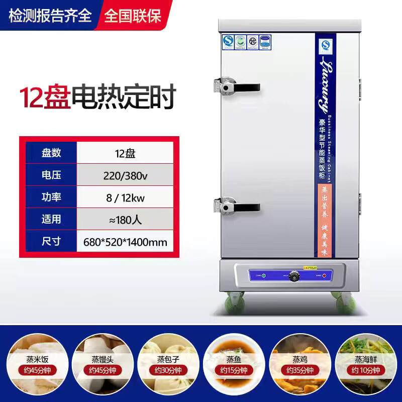 Coche de arroz al vapor comercial 220v completamente automático ahorro de energía arroz al vapor pan de gas cocina de vapor eléctrica cocina de vapor eléctrica cocina de vapor eléctrica cocina de vapor